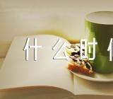 2023福建本科批征集志愿什么时候填报(锦集3篇)