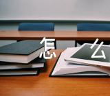 福建执业药师2023网上怎么报名