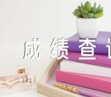 2023海南省中考成绩查询时间范文(精选3篇)