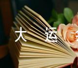 四川成都倡导经营主体当好世界大运会“东道主”范文汇总二篇