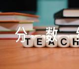 贵州本科大学排名及分数线理科+文科范文三篇