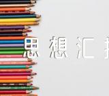 香港回归25周年思想汇报(合集三篇)