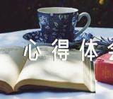 庆祝香港回归2023心得体会范文(精选4篇)