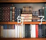 坚强伤感的句子200句(锦集5篇)
