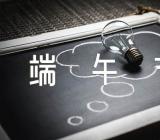 以端午节活动方案学校范文汇总四篇