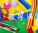 重阳节领导讲话致辞精选七篇