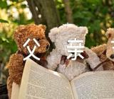 幼儿园父亲节活动方案汇编3篇