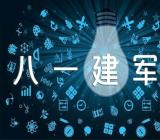 八一建军节慰问活动方案集合3篇