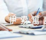 伊索寓言的读书笔记摘抄精选三篇