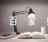 2023年百家姓中稀有的姓氏有哪些(通用3篇)