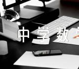 中学数学教案精选8篇