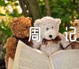 文秘实习周记【8篇】