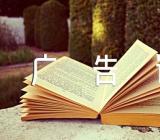 暑假优惠活动广告词69句三篇