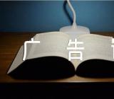 吸引顾客的服装广告词范文(精选3篇)