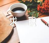 教师应聘求职信实用精选七篇