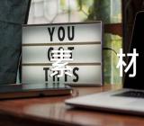 2023年时事热点作文素材【汇编三篇】