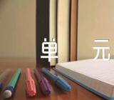 小学照片里的故事单元作文锦集六篇