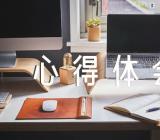 企业管理培训总结心得体会精选三篇