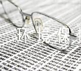 环境保护的手抄报图片锦集二篇