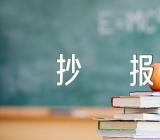 1～6年级读书手抄报图片【2篇】