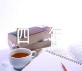 四年级上册数学说课稿人教版范文(通用5篇)