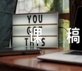 太阳和月亮说课稿【10篇】