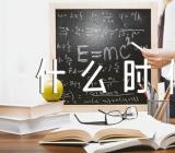 2023天津本科批录取时间什么时候汇编3篇