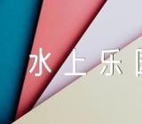 2023重庆开州万隆水上乐园购票平台