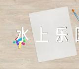 2023暑假重庆万隆水上乐园营业时间