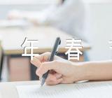 2023兔年春节对联锦集六篇