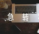 经典脑筋急转弯68句集合3篇