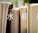 狮子座和水瓶座配对指数