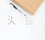 处女座和天蝎座配对指数【2篇】