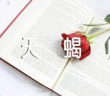 2023九月天蝎座运势