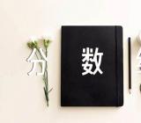 云南一本大学排名及分数线理科+文科三篇