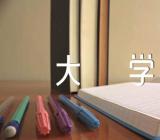 2023宁夏高职专科大学排名(锦集3篇)