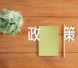 2023年内地去香港政策范文三篇