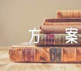 2023年世界卫生日活动方案策划范文五篇