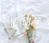 旅游景区端午节活动策划方案(锦集3篇)