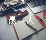 喜迎愚人节的优秀活动方案范文(精选3篇)