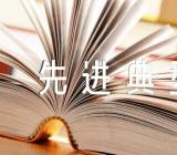 2023学雷锋标兵先进典型事迹(合集5篇)