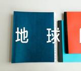 世界地球日的主题宣传口号范文(精选三篇)