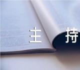 婚礼仪式主持稿范文(精选六篇)