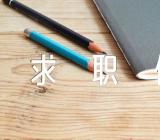 工程管理专业的求职信范文(精选六篇)