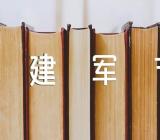 2022年小学生优秀节日作文400字建军节(合集四篇)