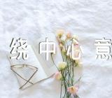 五年级《围绕中心意思写》单元作文范文四篇