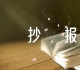 防溺水宣传手抄报图片精选2篇