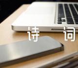 节气冬至现代诗词范文汇总四篇