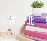 2023年北京第二次高中学考合格考成绩发布时间三篇