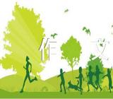 写景作文600字精选六篇